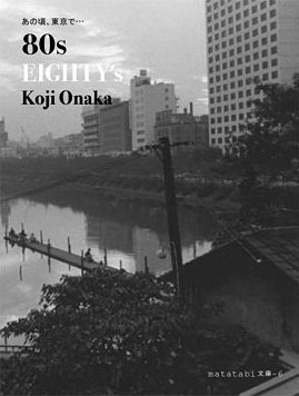 Tokyo '80s
