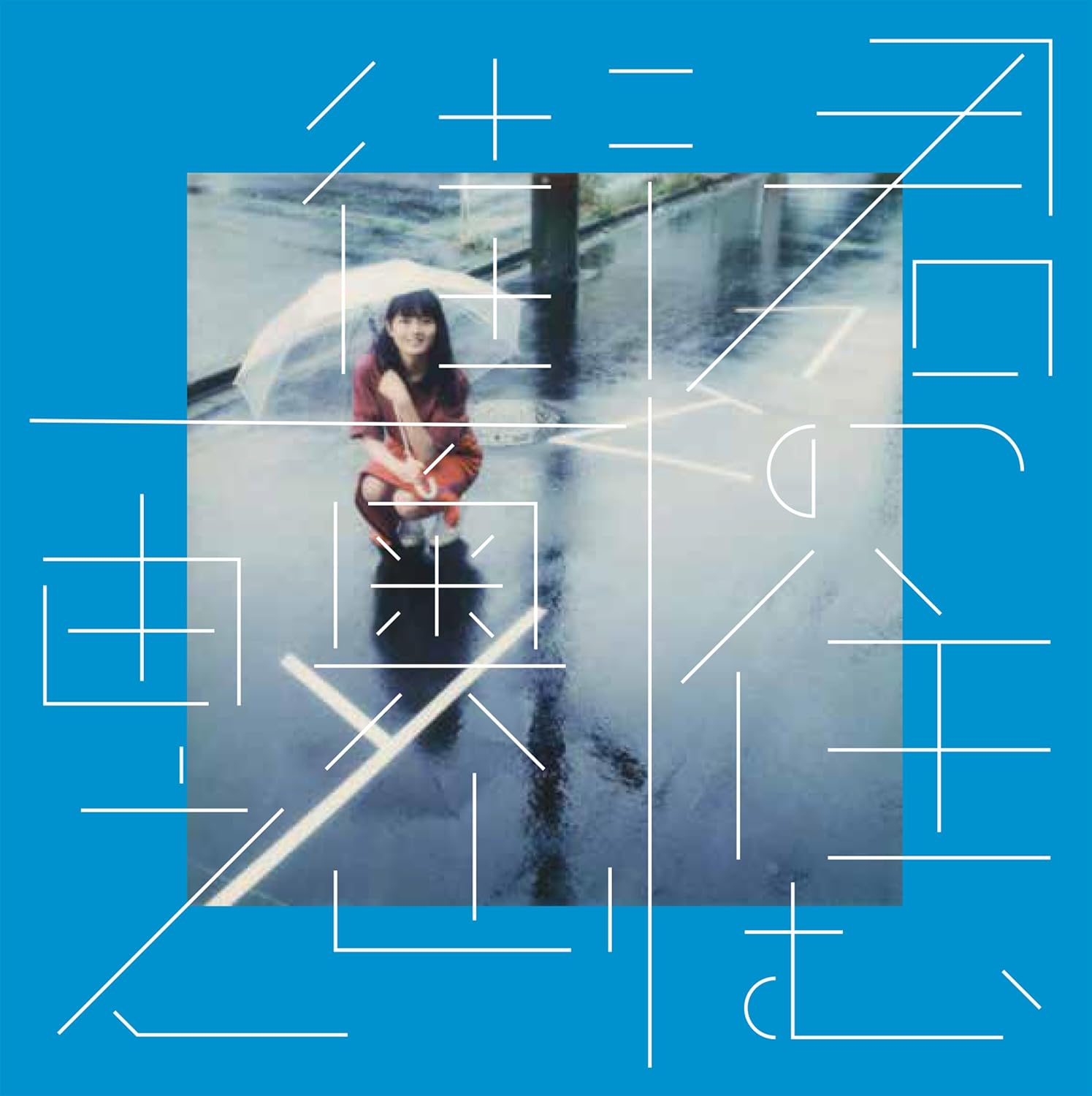 The Town You Live In｜你所居住的城镇