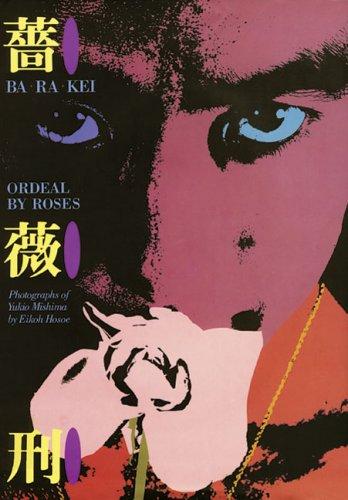 Ba-ra-kei: Ordeal by Roses｜蔷薇刑